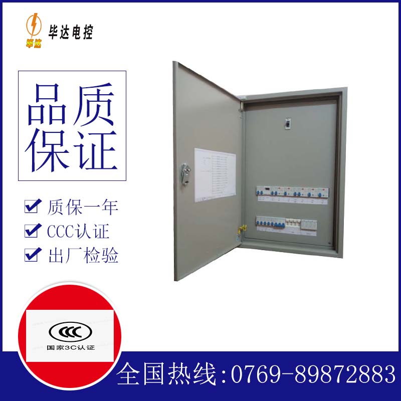怀远成套配电箱
